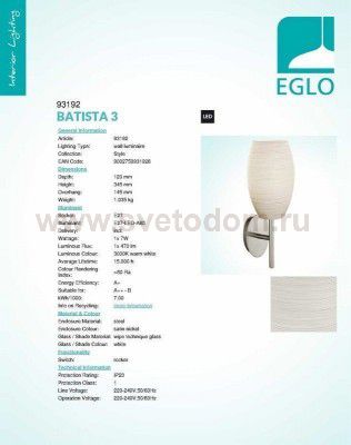 Настенно-потолочный светильник Eglo 93192 BATISTA 3