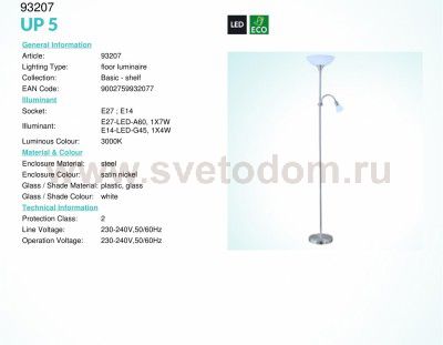 Торшер напольный с подсветкой для чтения Eglo 93207 UP 5