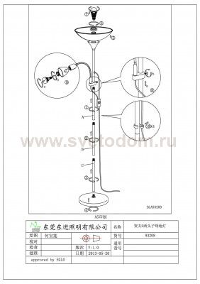 Тошер напольный Eglo 93208 UP 5