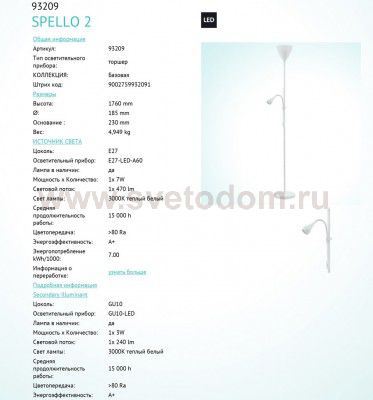 Торшер напольный Eglo 93209 SPELLO 2