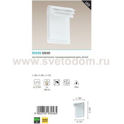 Уличный светильник Eglo 93256 SOJO