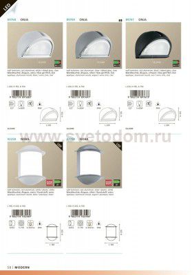 Светильник уличный Eglo 93258 ISOBA