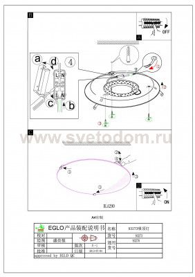 Настенно-потолочный светильник Eglo 93273 LED TWISTER
