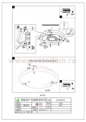 Настенно-потолочный светильник Eglo 93278 LED SALOME