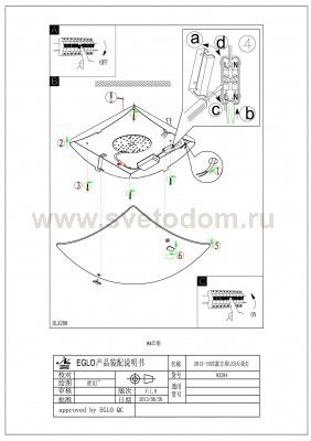 Светильник LED (светодиодный) встраиваемый Eglo 93217 IGOA