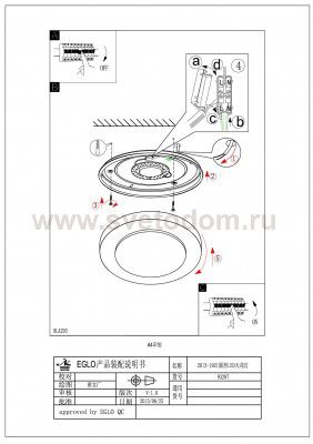 Настенно-потолочный светильник Eglo 93287 LED CARPI