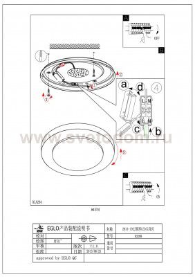 Настенно-потолочный светильник Eglo 93288 LED CARPI