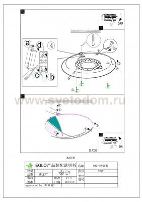 Настенно-потолочный светильник Eglo 93289 LED RAYA