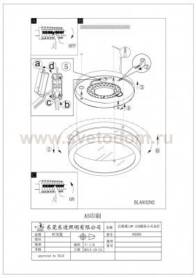 Настенно-потолочный светильник Eglo 93292 LED PALERMO