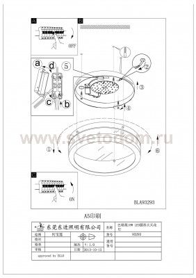 Настенно-потолочный светильник Eglo 93293 LED PALERMO
