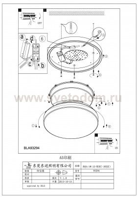 Настенно-потолочный светильник Eglo 93294 LED LORA