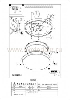 Настенно-потолочный светильник Eglo 93295 LED LORA