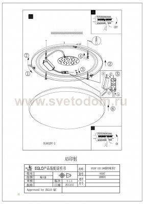 Настенно-потолочный светильник Eglo 93297 LED GIRON