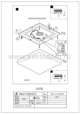 Настенно-потолочный светильник Eglo 93299 LED GIRON