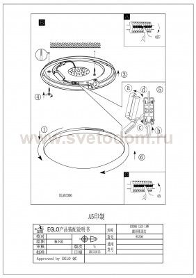 Настенно-потолочный светильник Eglo 93306 LED GIRON
