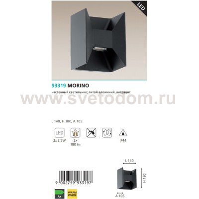 Светильник уличный Eglo 93319 MORIнет