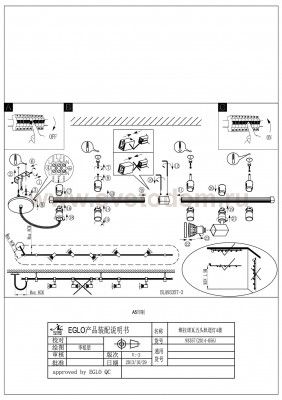 Трековая система Eglo 93357 VILANOVA