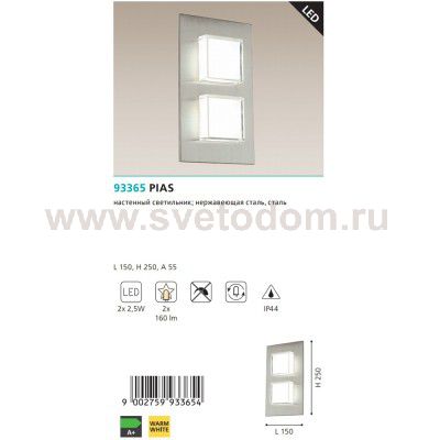 Уличный светильник Eglo 93365 PIAS