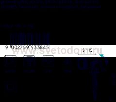 Уличный светильник Eglo 93384 NEMA 1