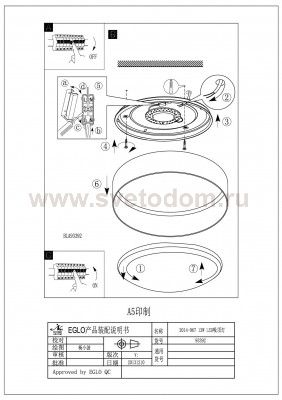 Настенно-потолочный светильник Eglo 93392 PALOMARO 320мм кремовый