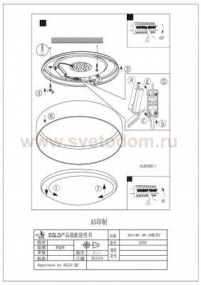Настенно-потолочный светильник Eglo 93393 PALOMARO 405мм кремовый