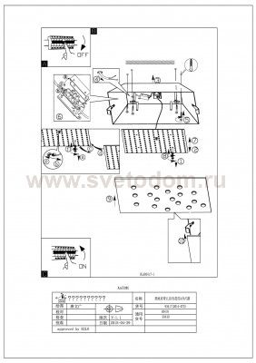 Настенно-потолочный светильник Eglo 93417 SANTIAGO 1