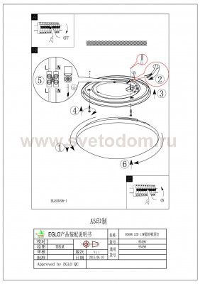 Настенно-потолочный светильник Eglo 93496 MANILVA