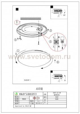 Настенно-потолочный светильник Eglo 93499 MANILVA