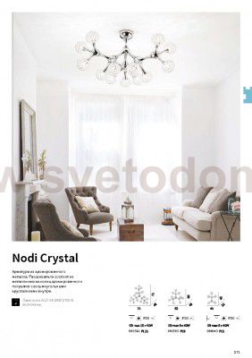 Потолочный светильник Ideal lux NODI CRYSTAL PL9 (93505)