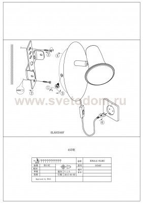 Светильник поворотный спот Eglo 93546 JUMILLA