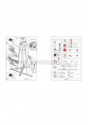 Светильник подвесной Eglo 93572 TERROS
