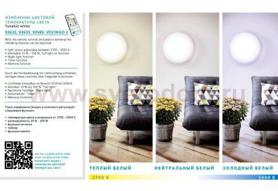 Настенно-потолочный светильник Eglo 93583 BERAMO