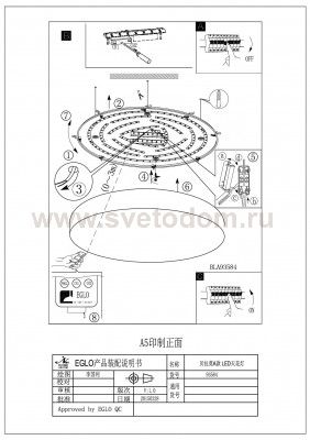Настенно-потолочный светильник Eglo 93584 BERAMO