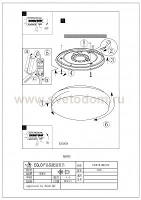 Настенно-потолочный светильник Eglo 93639 BERAMO