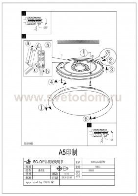 Настенно-потолочный светильник Eglo 93643 COMPETA