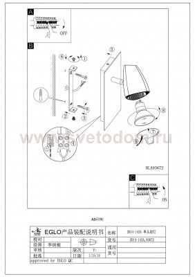 Светильник поворотный спот Eglo 93672 CORBERA