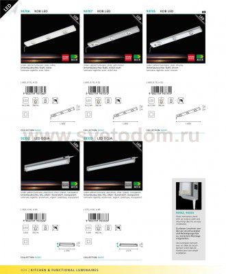 Кухонный светильник Eglo 93707 KOB LED