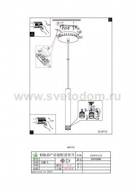 Светильник подвесной Eglo 93745 RAPARO