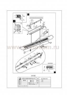 Светильник подвесной Eglo 93746 ZUBIA