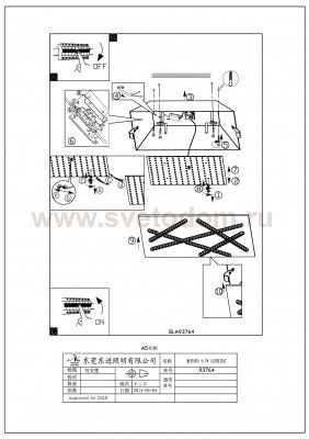 Настенно-потолочный светильник Eglo 93764 SORRENTA