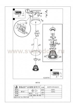 Светильник подвесной Eglo 93791 MUSERO