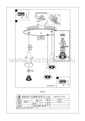 Светильник подвесной Eglo 93795 MUSERO