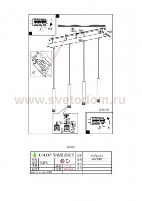 Светильник подвесной Eglo 93797 RAPARO