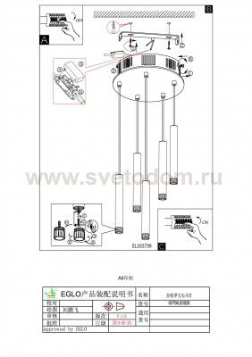 Светильник подвесной Eglo 93798 RAPARO