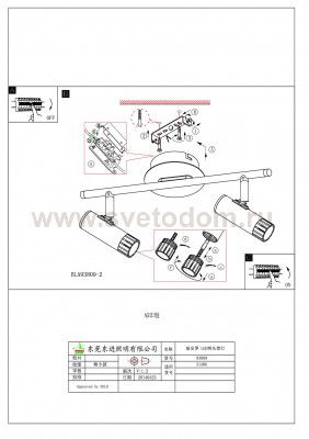 Светильник поворотный спот Eglo 93809 LIANELLO