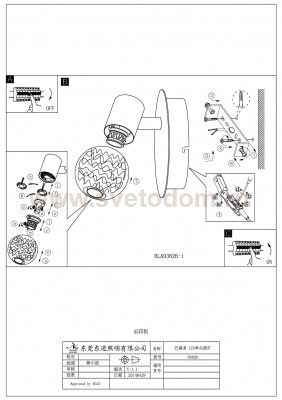 Светильник поворотный спот Eglo 93826 BASENTO