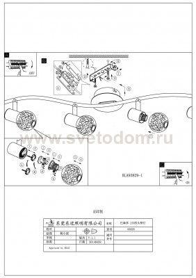 Светильник поворотный спот Eglo 93829 BASENTO