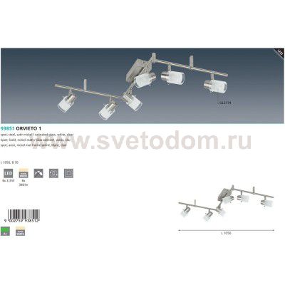 Светильник поворотный спот Eglo 93851 ORVIETO 1