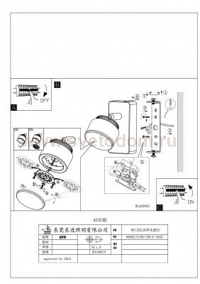 Светильник поворотный спот Eglo 93852 ARMENTO