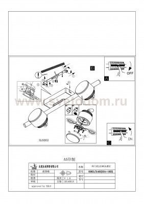 Светильник поворотный спот Eglo 93853 ARMENTO